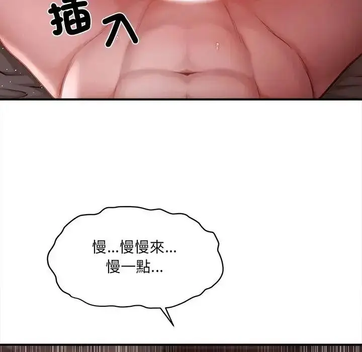 漫画《单身育儿好寂寞》第4话第136张图