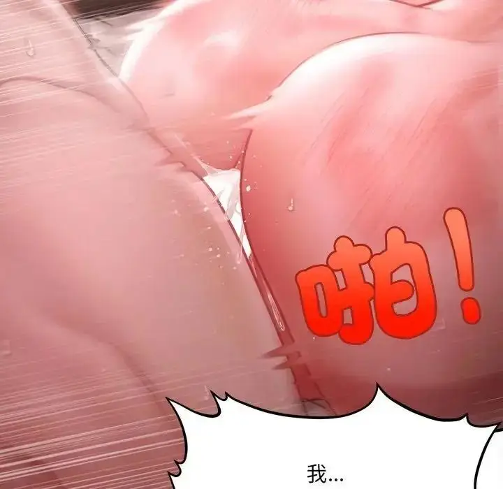 漫画《单身育儿好寂寞》第4话第143张图