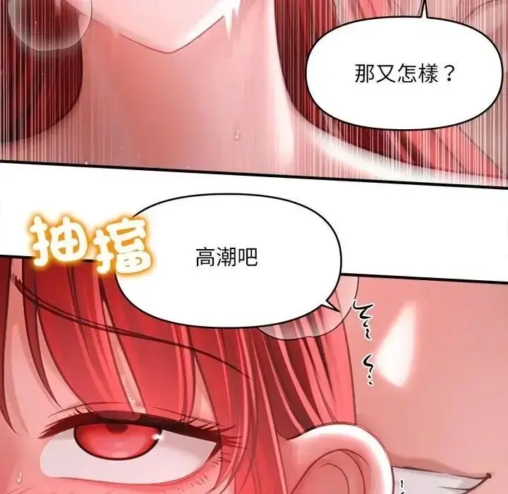 漫画《单身育儿好寂寞》第4话第148张图