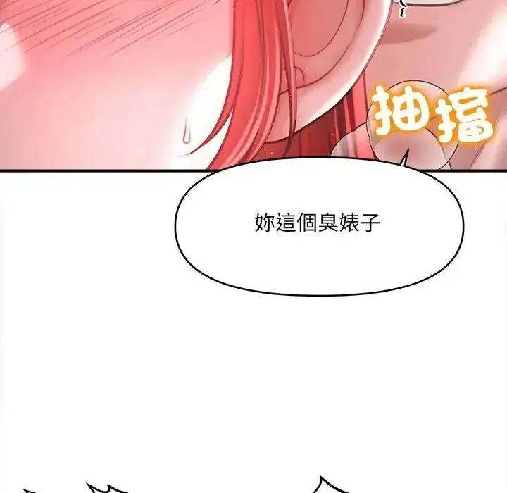 漫画《单身育儿好寂寞》第4话第149张图