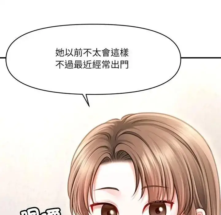 漫画《单身育儿好寂寞》第4话第16张图