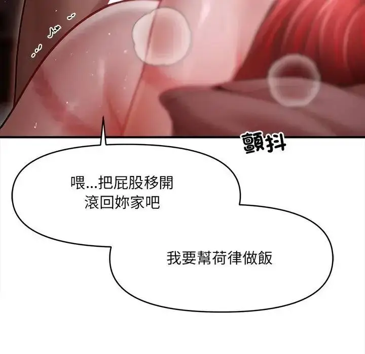 漫画《单身育儿好寂寞》第4话第161张图