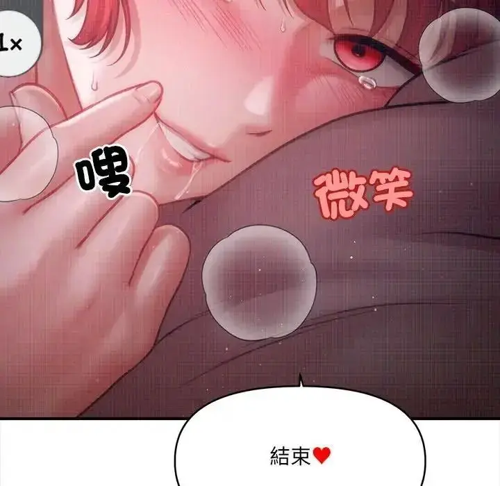 漫画《单身育儿好寂寞》第4话第170张图