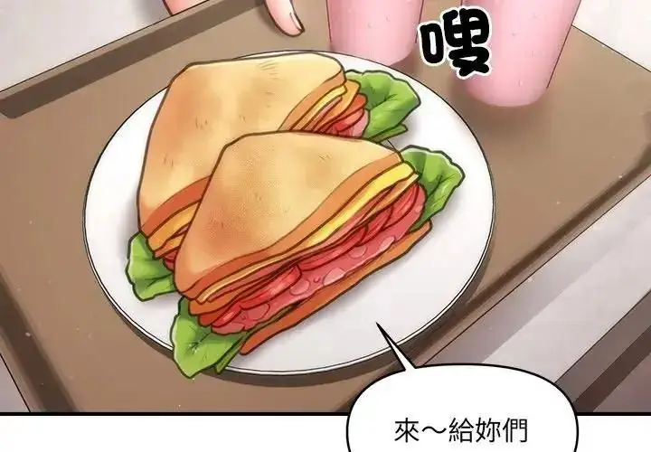 漫画《单身育儿好寂寞》第4话第2张图