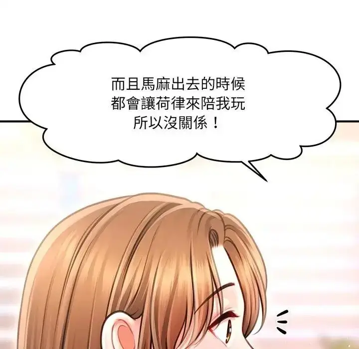 漫画《单身育儿好寂寞》第4话第25张图