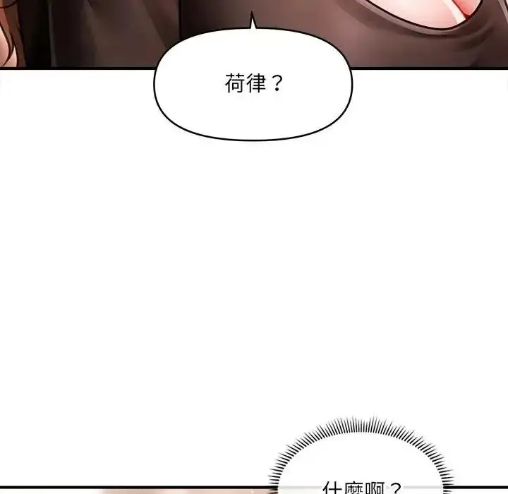 漫画《单身育儿好寂寞》第4话第27张图