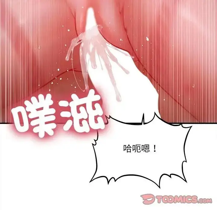 漫画《单身育儿好寂寞》第4话第33张图