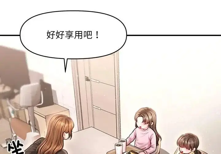 漫画《单身育儿好寂寞》第4话第4张图