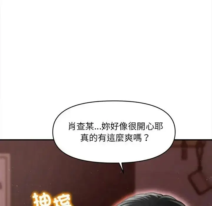 漫画《单身育儿好寂寞》第4话第58张图