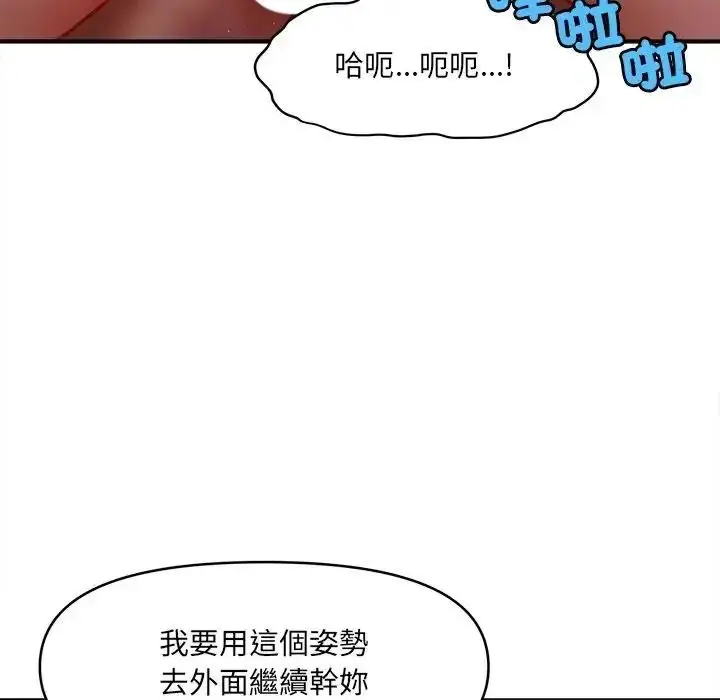 漫画《单身育儿好寂寞》第4话第61张图