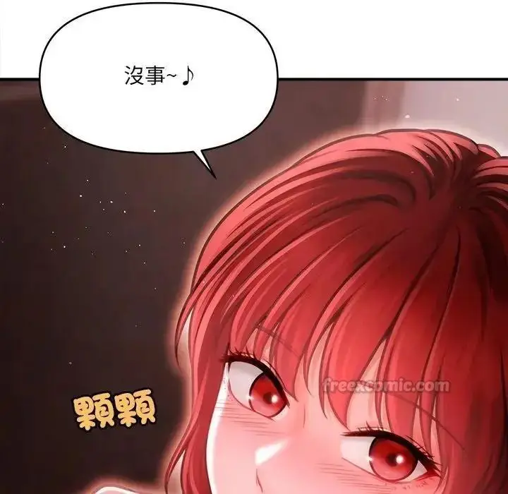 漫画《单身育儿好寂寞》第4话第75张图