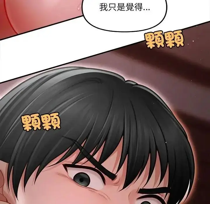 漫画《单身育儿好寂寞》第4话第77张图