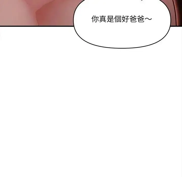 漫画《单身育儿好寂寞》第4话第79张图