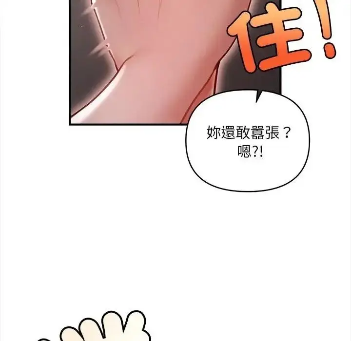 漫画《单身育儿好寂寞》第4话第81张图