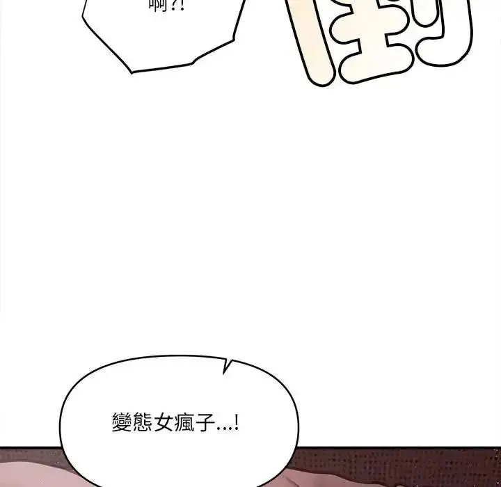 漫画《单身育儿好寂寞》第4话第84张图