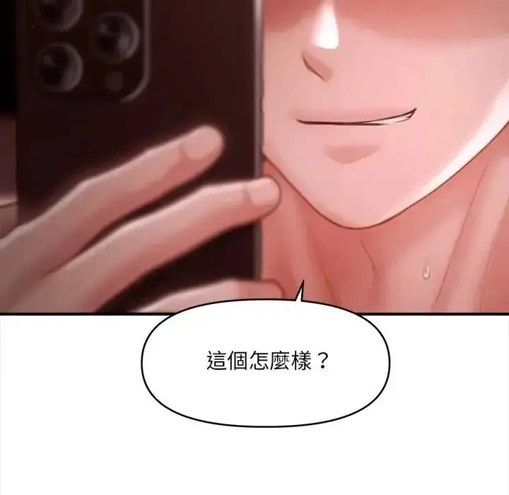 漫画《单身育儿好寂寞》第4话第87张图