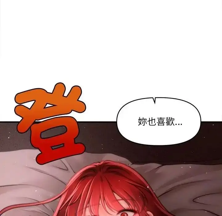 漫画《单身育儿好寂寞》第4话第88张图
