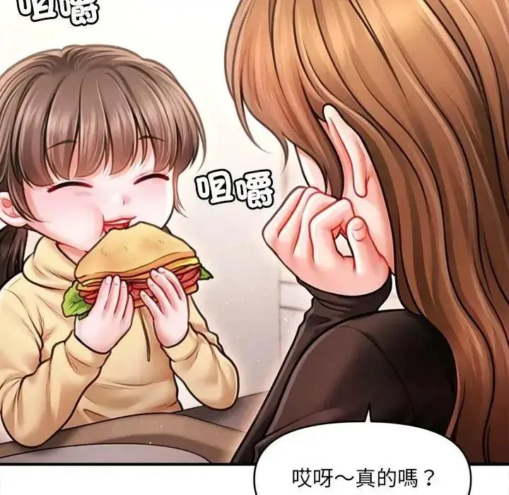 漫画《单身育儿好寂寞》第4话第9张图