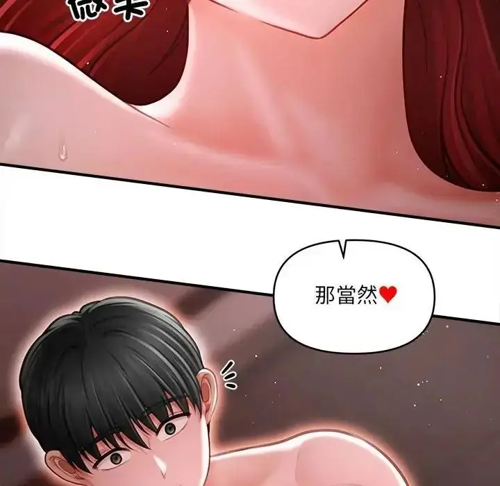 漫画《单身育儿好寂寞》第4话第92张图