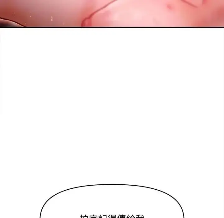 漫画《单身育儿好寂寞》第4话第94张图