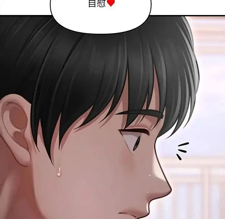 漫画《单身育儿好寂寞》第4话第98张图