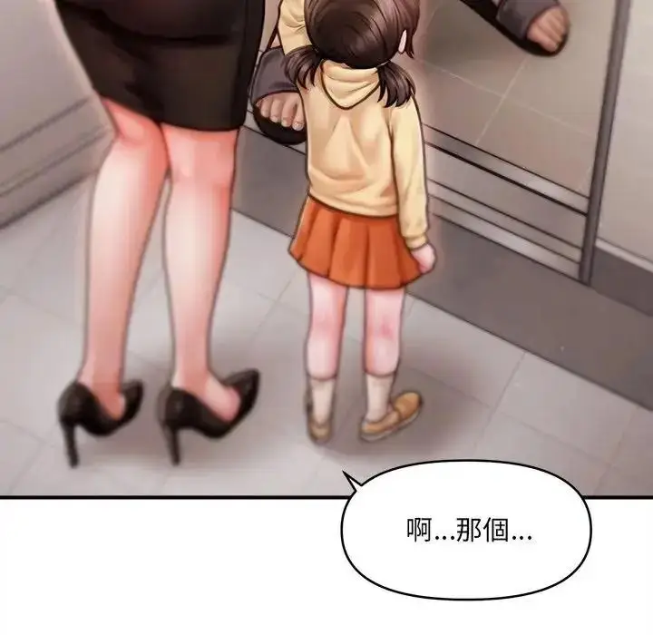 漫画《单身育儿好寂寞》第5话第101张图