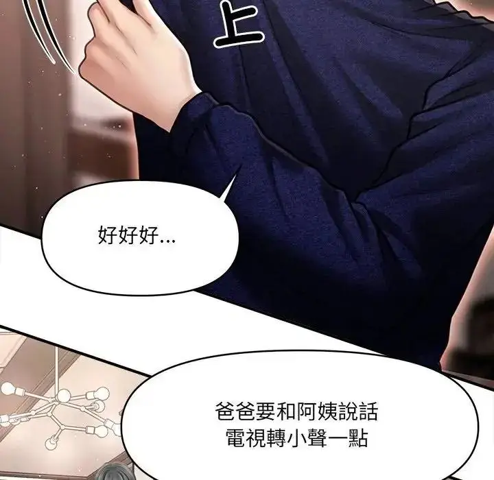 漫画《单身育儿好寂寞》第5话第106张图