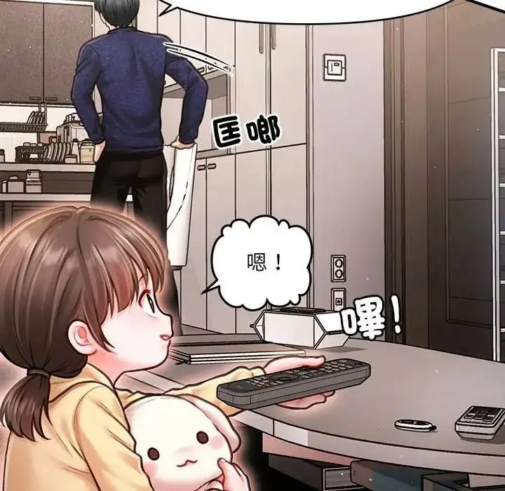 漫画《单身育儿好寂寞》第5话第107张图