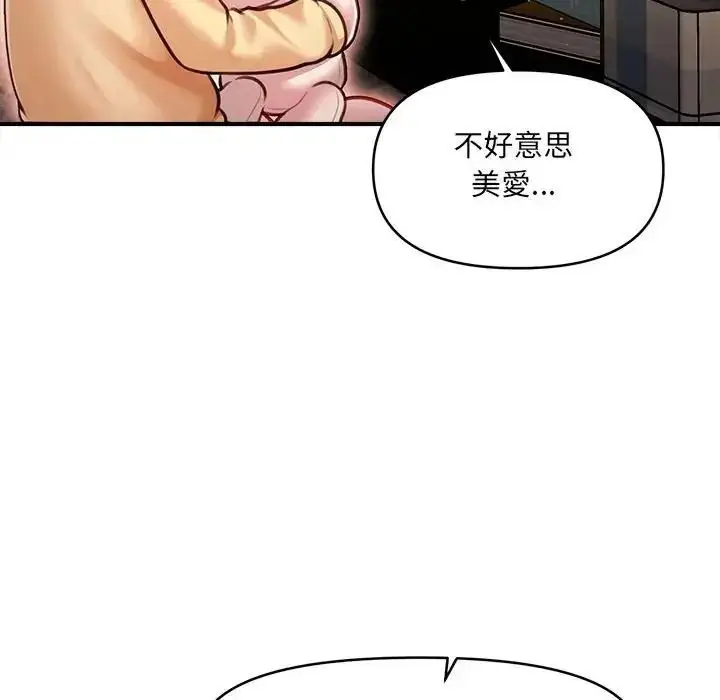 漫画《单身育儿好寂寞》第5话第108张图