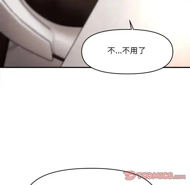 漫画《单身育儿好寂寞》第5话第111张图