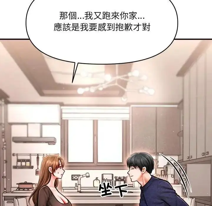 漫画《单身育儿好寂寞》第5话第112张图