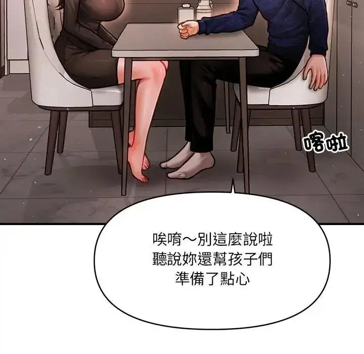 漫画《单身育儿好寂寞》第5话第113张图