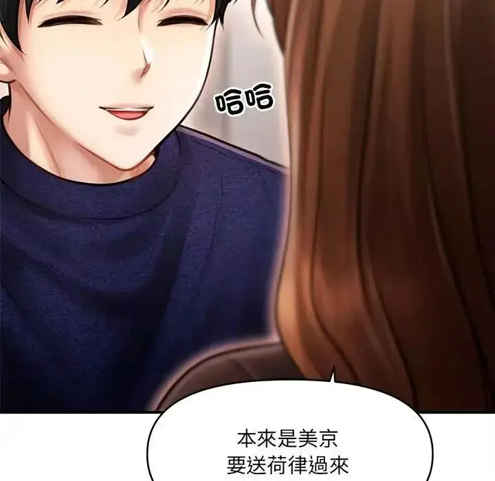 漫画《单身育儿好寂寞》第5话第115张图