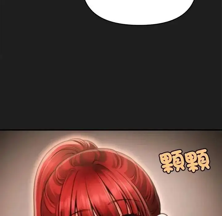 漫画《单身育儿好寂寞》第5话第119张图