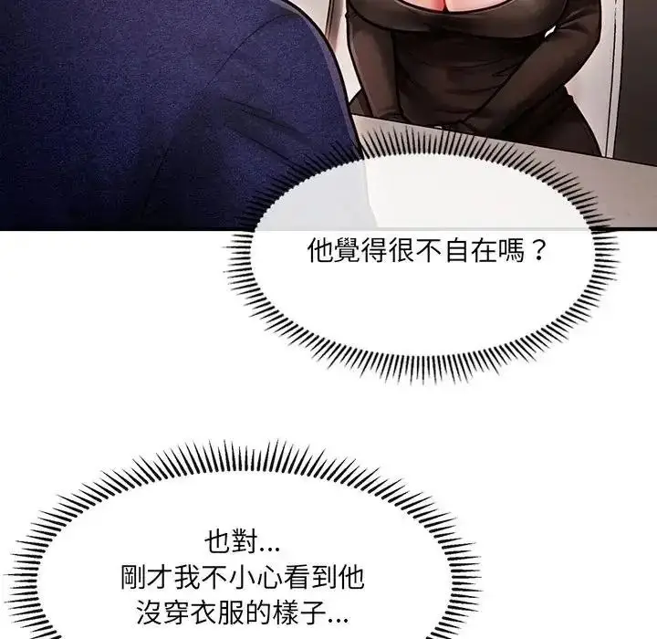 漫画《单身育儿好寂寞》第5话第125张图