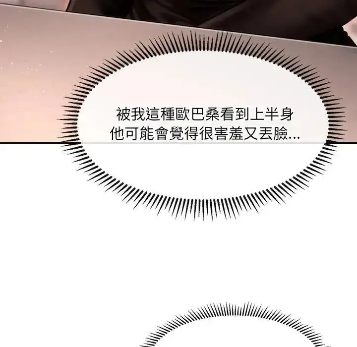 漫画《单身育儿好寂寞》第5话第129张图