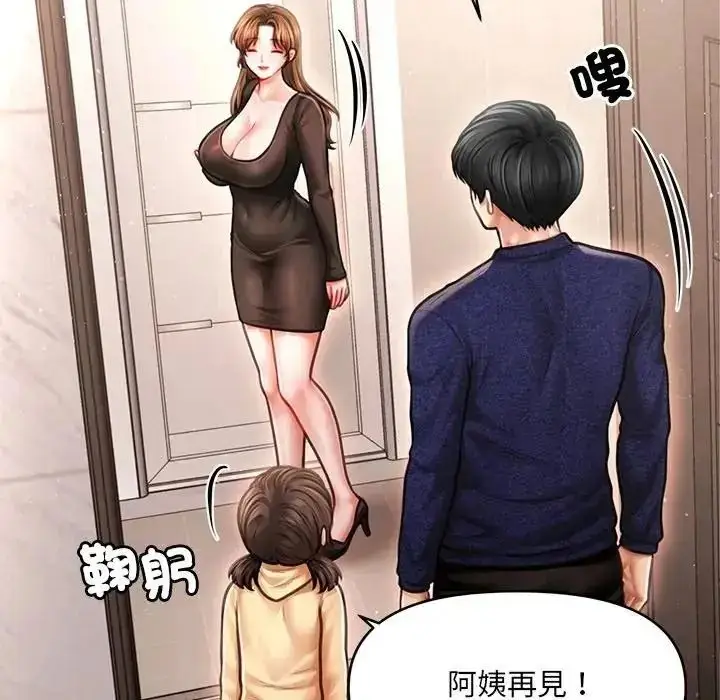 漫画《单身育儿好寂寞》第5话第133张图