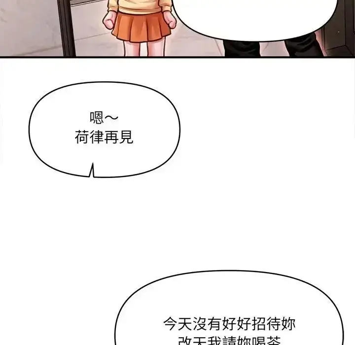 漫画《单身育儿好寂寞》第5话第134张图