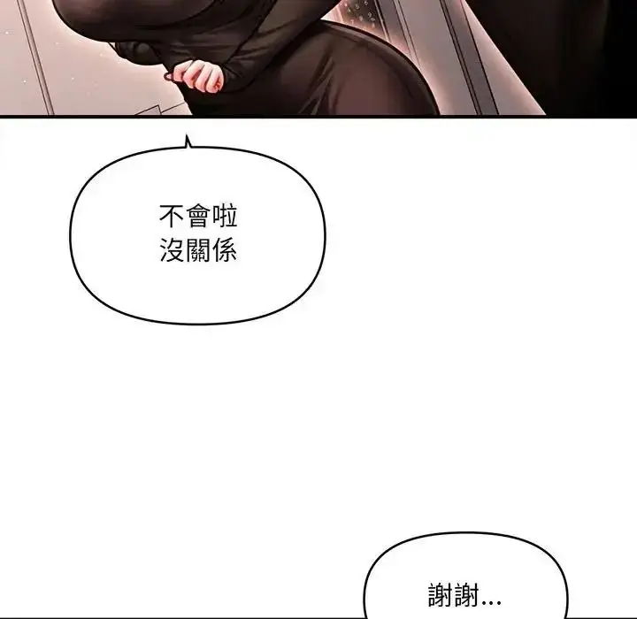 漫画《单身育儿好寂寞》第5话第137张图