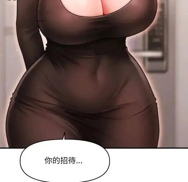 漫画《单身育儿好寂寞》第5话第139张图
