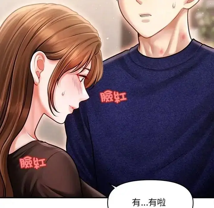 漫画《单身育儿好寂寞》第5话第141张图