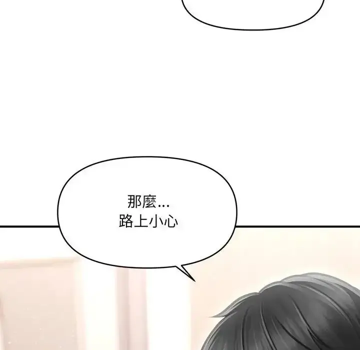 漫画《单身育儿好寂寞》第5话第142张图