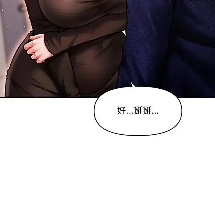 漫画《单身育儿好寂寞》第5话第144张图