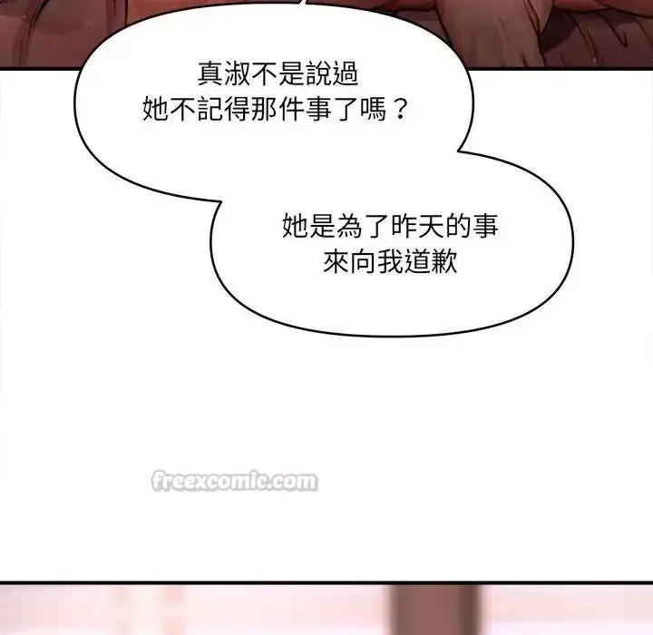 漫画《单身育儿好寂寞》第5话第15张图