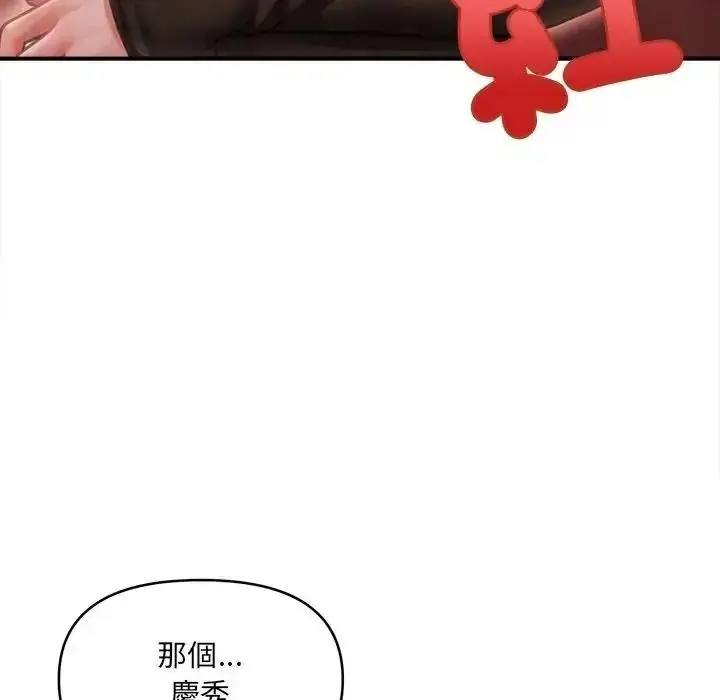 漫画《单身育儿好寂寞》第5话第153张图