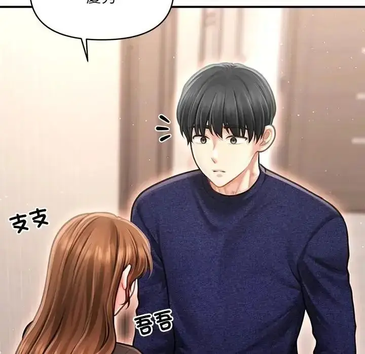 漫画《单身育儿好寂寞》第5话第154张图