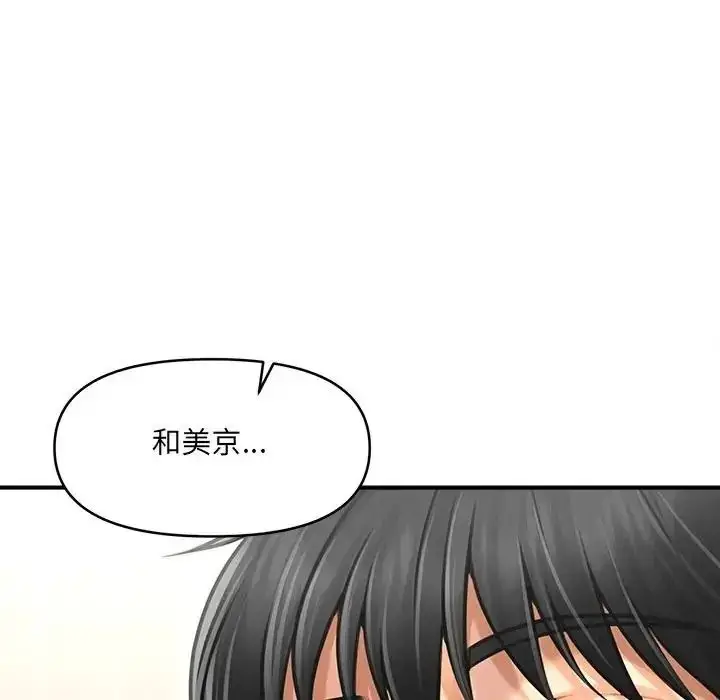 漫画《单身育儿好寂寞》第5话第156张图