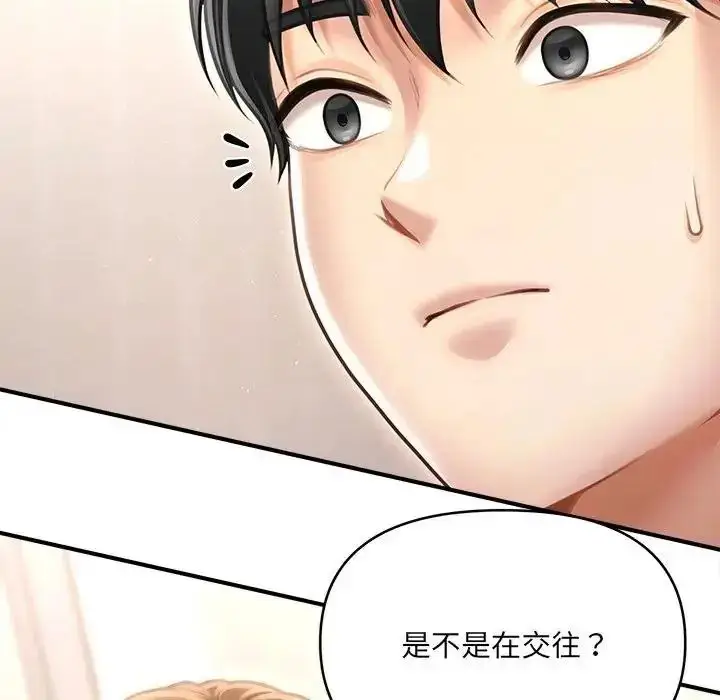 漫画《单身育儿好寂寞》第5话第157张图