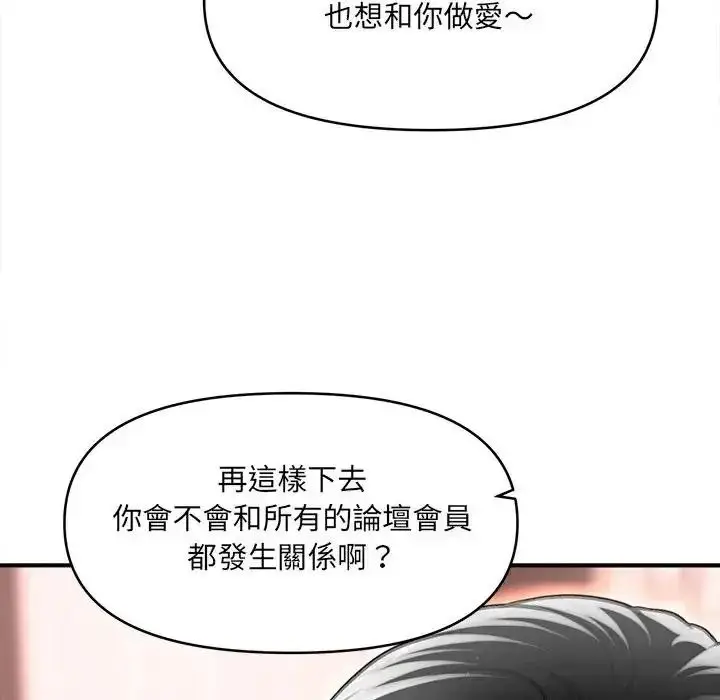 漫画《单身育儿好寂寞》第5话第24张图