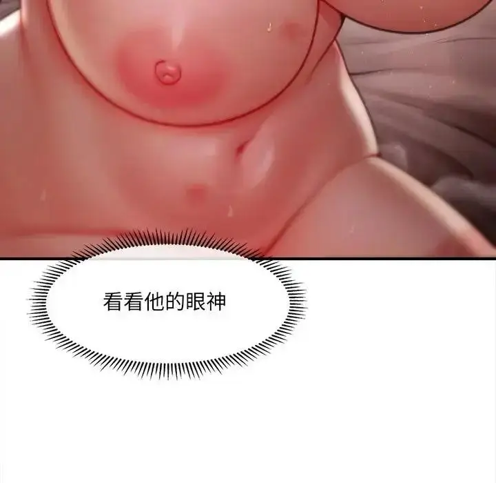 漫画《单身育儿好寂寞》第5话第36张图